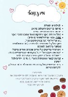 סדנאות קיץ ילדים 2026-כולל קינוחי פירות קראנץ! מחזור א'