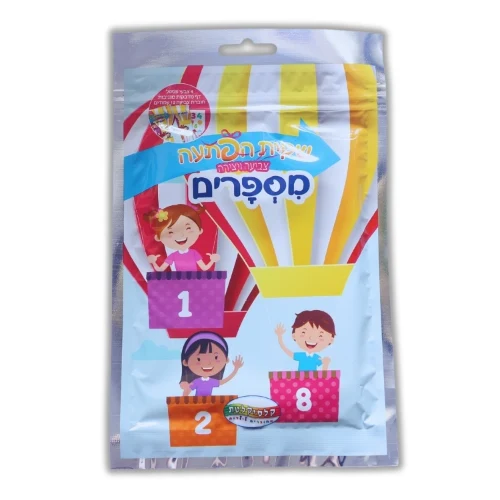 שקית הפתעה מספרים