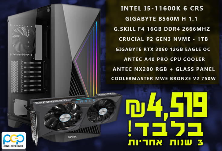 מחשב גיימינג - i5-11600K, 16GB DDR4, RTX3060 12GB, 1TB SSD