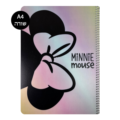 מחברת ספירלה שורה A4 - מיני מאוס
