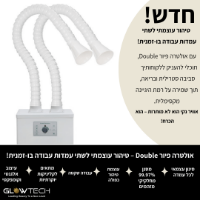 שואב אבק אולטרה פיור Double