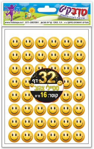מדבקות סמיילי צהוב 25 דפים