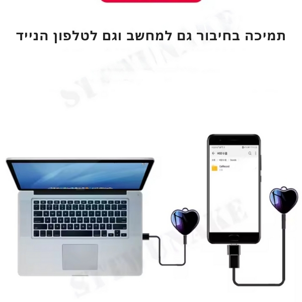 תליון-מקליט-קול-זעיר-9