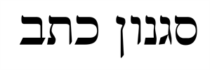 4 - קרש חיתוך עם חריטה