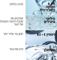 וישי-קרם להזנה בלחות עד 72 שעות לייט