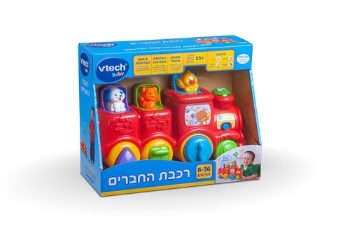 רכבת החברים דובר עברית