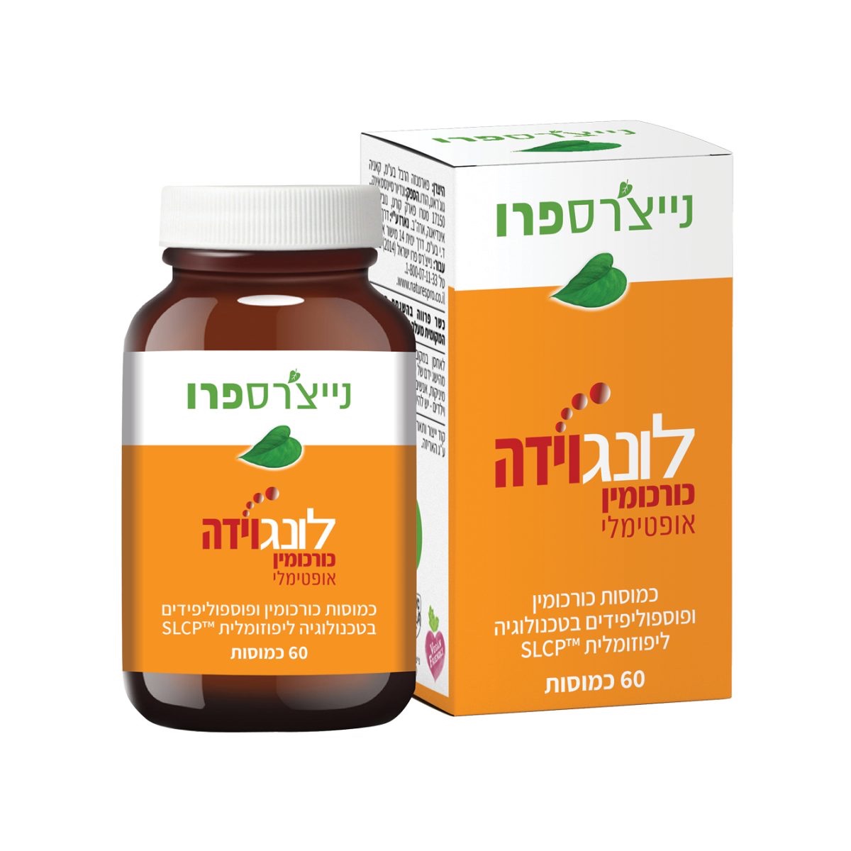 לונגוידה כורכומין אופטימלי Longvida – Optimized Curcumin