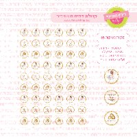 דף טרנספר לנשיקות - מקווה 05