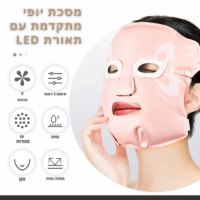 מסכת-לד-פוטוטרפיה-סיליקון-לפנים-3