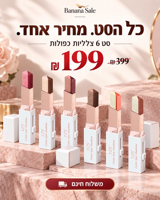 צלליות קומפקטיות ליד תיק איפור