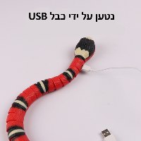 SNAKIX הנחש החכם