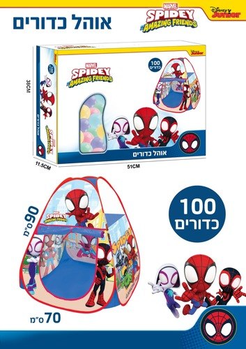 אוהל כדורים ספיידי