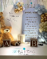 קיר צילום מפואר לברית – מזמור לתודה