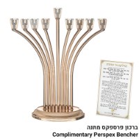 חנוכיית אור הזהב