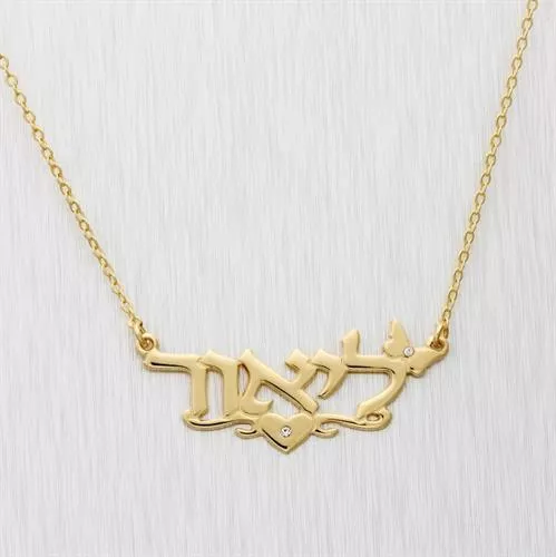 שרשרת שם בעיצוב אישי גולדפילד 18 קראט איכותית במגוון שפות