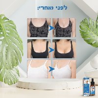 שמן אתרי למיצוק ושיפור נראות החזה NaturLift