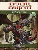 חרב ופיקקס מדיימונד