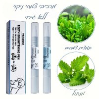 teeth brightening pen- ערכה טיפולית לניקוי השיניים לכלב