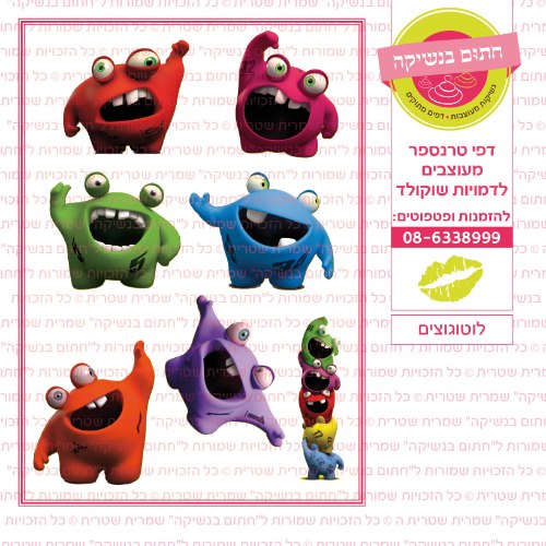 לוטוגוצים