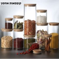 אחסון מזון קופסאות