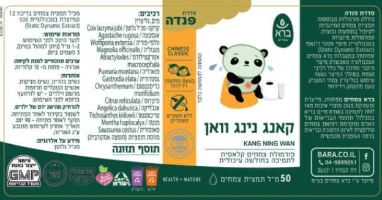 קאנג נינג וואן פנדה - מבצע חברי מועדון