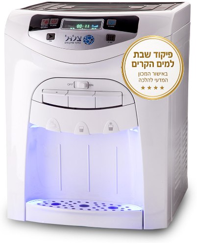 בר מים מתקדם Uri Gold Premium של חברת צלול - אורי גולד פרימיום בצבע לבן