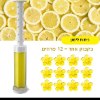 ניחוח לימון - חותמות ג