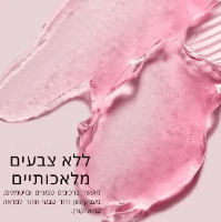 מסכת ג'לי קולגן