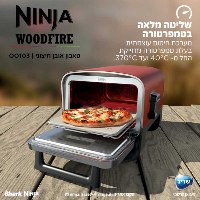 טאבון אובן חיצוני NINJA WOODFIRE דגם OO103