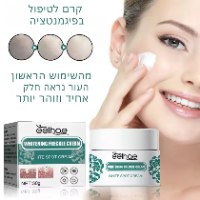קרם לטיפול בפיגמנטציה