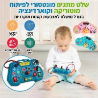 שלט מתגים מונטסורי לפיתוח מוטוריקה וקואורדינציה