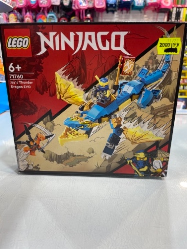 Lego ninjago דרקון הרעם