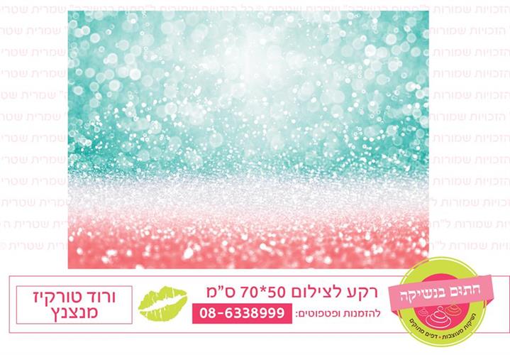 רקע ורוד טורקיז מנצנץ