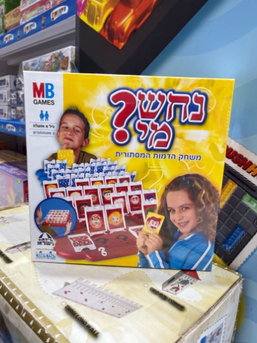 נחש מי