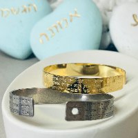צמיד קשיח יברכך ה' וישמרך