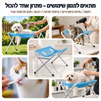מעמד רחצה וטיפוח מתקפל לחיות מחמד דגם GroomMate