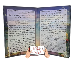 ברכת המזון מבואר