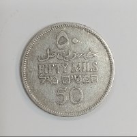 מטבע חמשים 50 מיל, פלשתינה (א"י)- שנת 1931, המנדט הבריטי, מטבע כסף