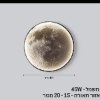 80 ס״מ - מנורת קיר דקרוטיבית בעיצוב ירח MoonNEW