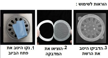 מסנן רשת חד פעמי לביוב