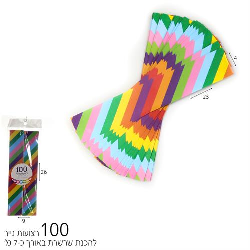 100 ניירות צבעוניים 4*23 להכנת שרשרת