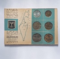 סדרת מטבעות ישראל רגילים-תשכ"ג,  שנת 1963, סדרת מטבעות ישראל , החברה הממשלתית למדליות ולמטבעות