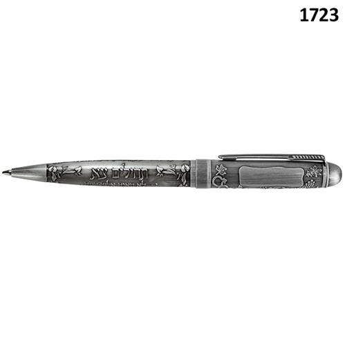 עט תבליט "תהילים" פיוטר דגם 1723