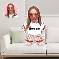 כרית פופקורן עם הקדשה אישית בצורה שלכם