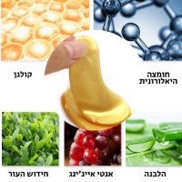 מסכת-עיניים-קריסטל-קולגן-זהב-מומלצות