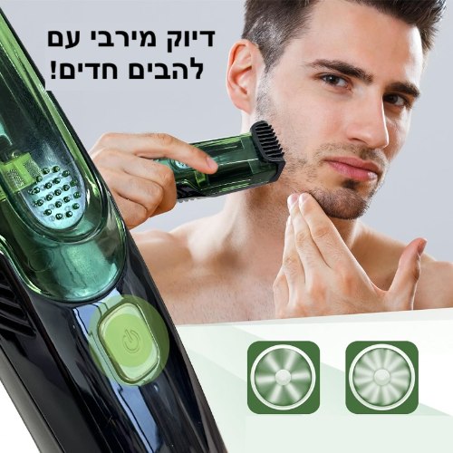 מכונת תספורת עוצמתית TrimVac Pro עם תא שאיבה