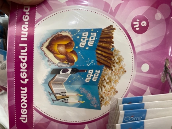 6 קופסאות לחטיפים שבת שלום
