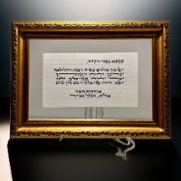 ברכת הכהנים
