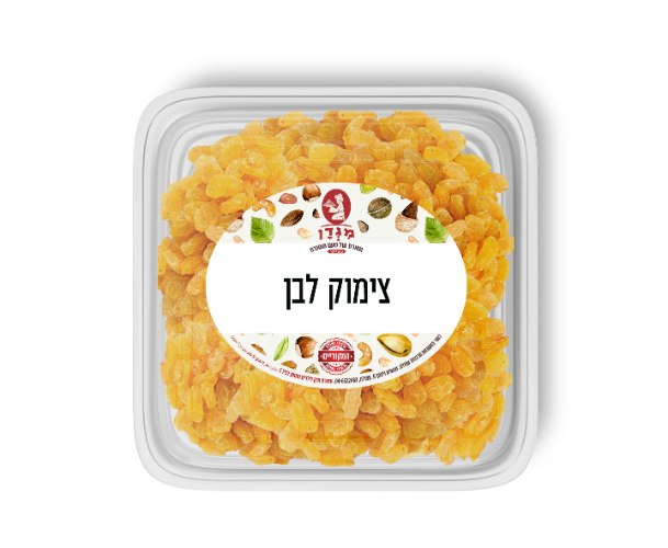 צימוק לבן 200 גרם