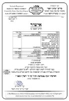 200 גר' חמאת קקאו מטבעות - בדץ